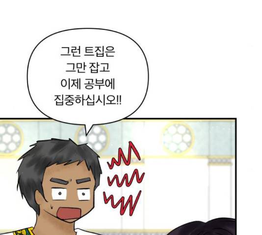 사막에 핀 달 30화 38