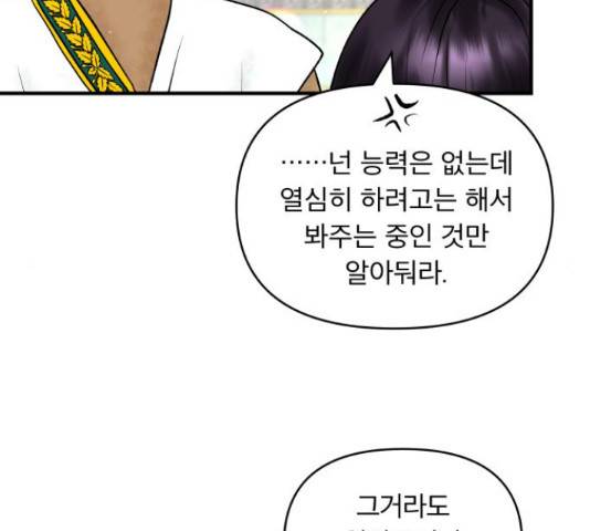 사막에 핀 달 30화 39