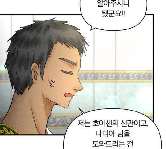 사막에 핀 달 30화 40