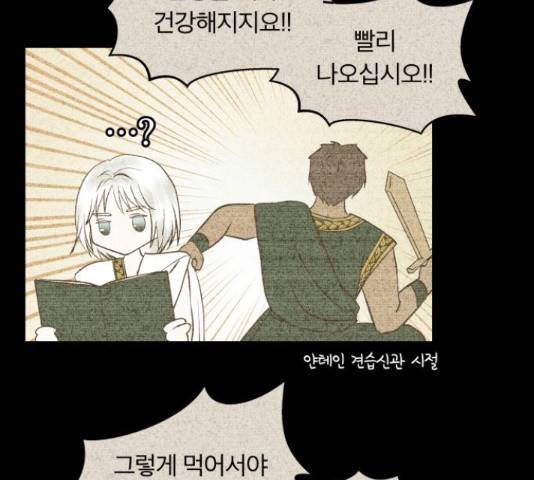 사막에 핀 달 30화 47