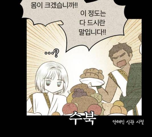 사막에 핀 달 30화 48