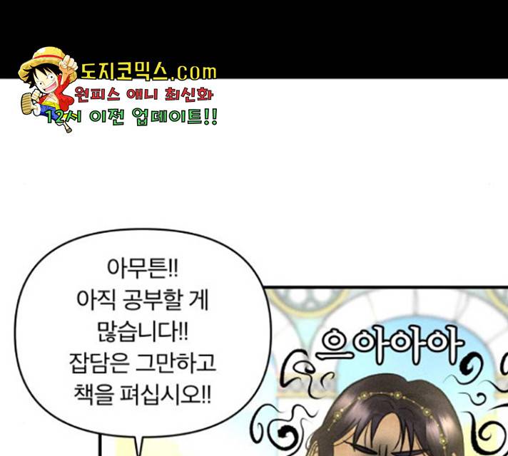 사막에 핀 달 30화 49