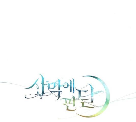 사막에 핀 달 30화 51