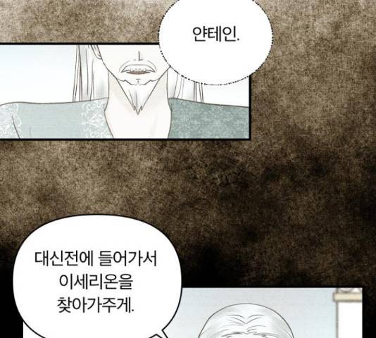 사막에 핀 달 30화 56