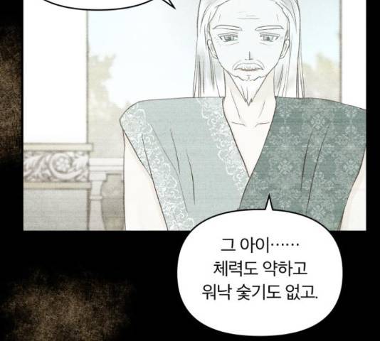 사막에 핀 달 30화 57
