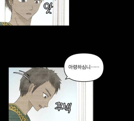 사막에 핀 달 30화 66