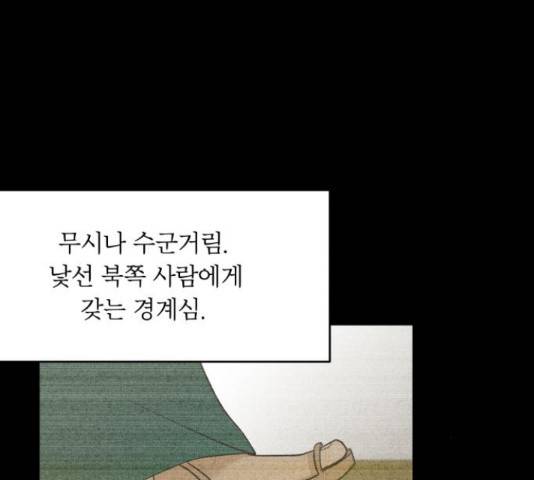 사막에 핀 달 30화 70