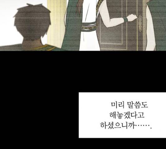 사막에 핀 달 30화 73