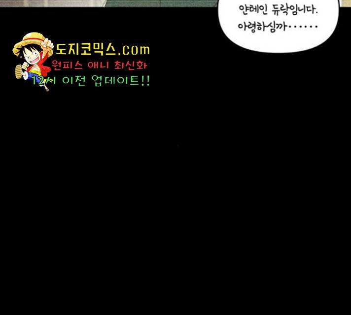 사막에 핀 달 30화 75