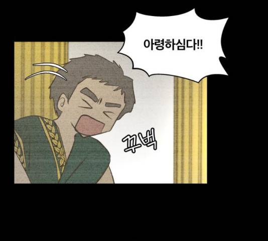사막에 핀 달 30화 78