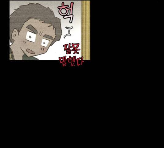 사막에 핀 달 30화 79