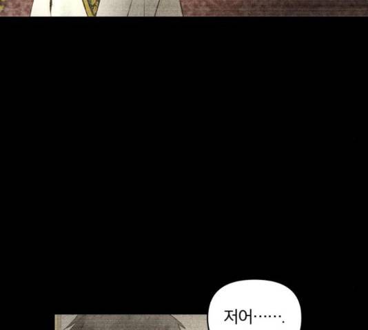 사막에 핀 달 30화 85