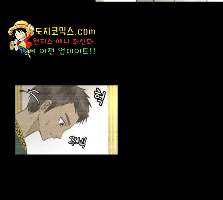 사막에 핀 달 30화 87