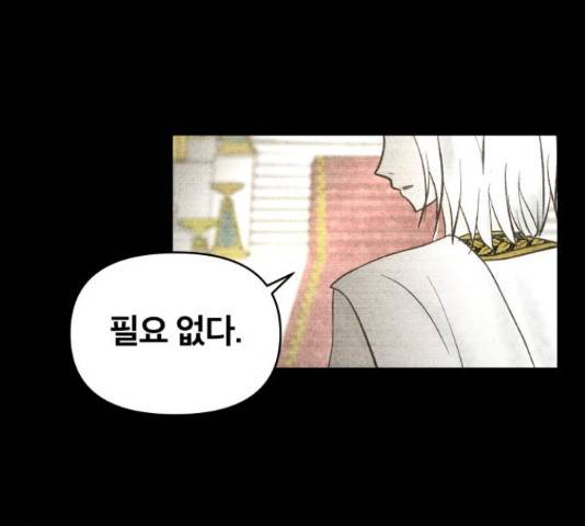 사막에 핀 달 30화 88