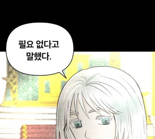 사막에 핀 달 30화 90