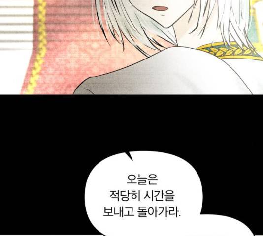 사막에 핀 달 30화 91