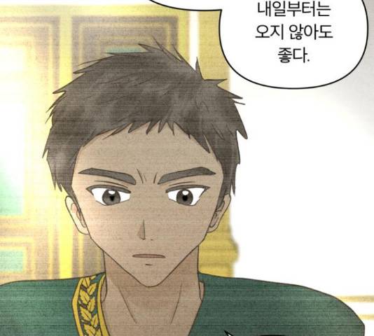 사막에 핀 달 30화 92