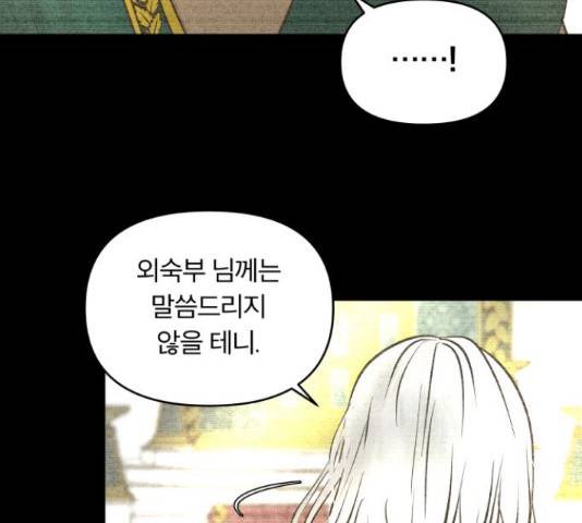 사막에 핀 달 30화 93