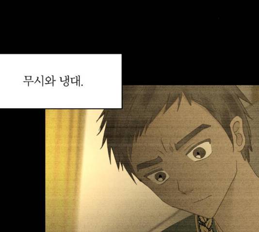 사막에 핀 달 30화 104