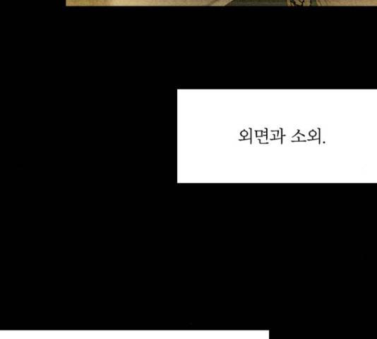 사막에 핀 달 30화 105