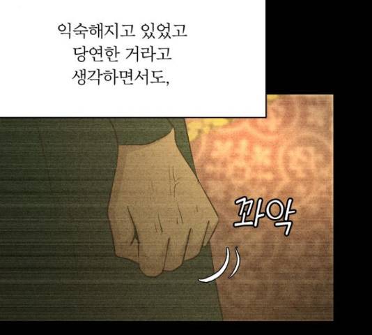 사막에 핀 달 30화 106