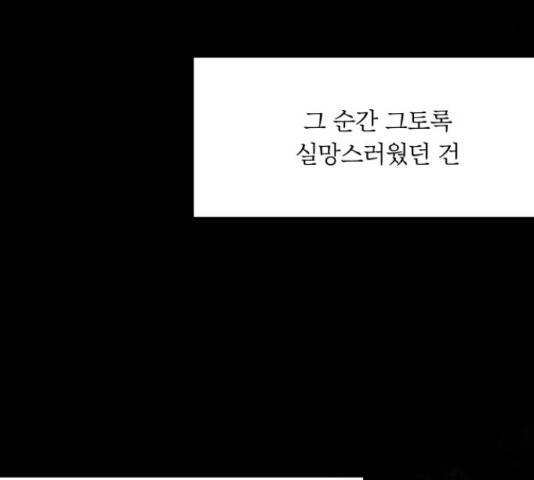 사막에 핀 달 30화 107