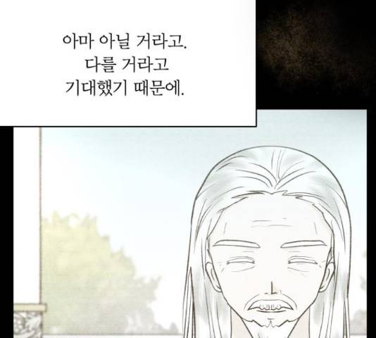 사막에 핀 달 30화 108
