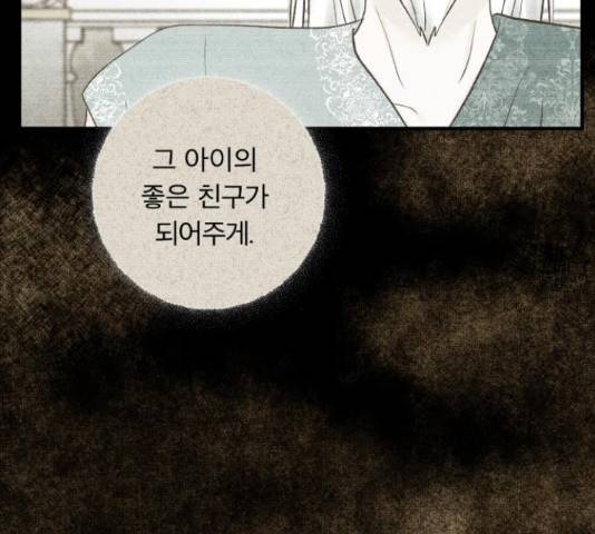 사막에 핀 달 30화 109