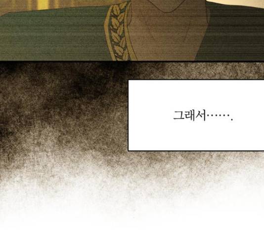 사막에 핀 달 30화 111