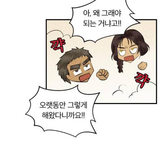 사막에 핀 달 30화 115