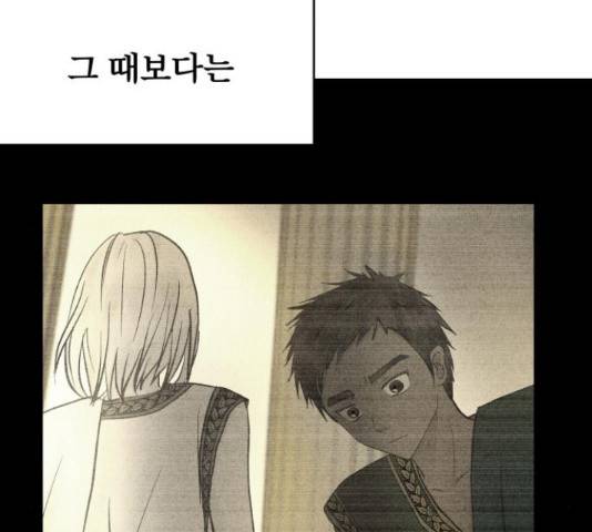 사막에 핀 달 30화 117
