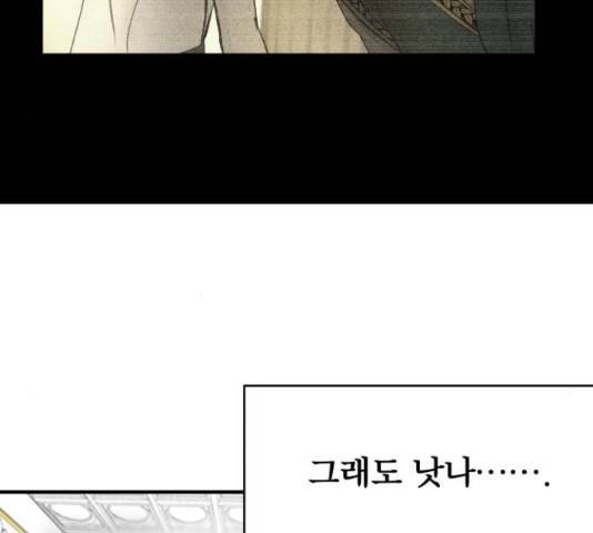 사막에 핀 달 30화 118