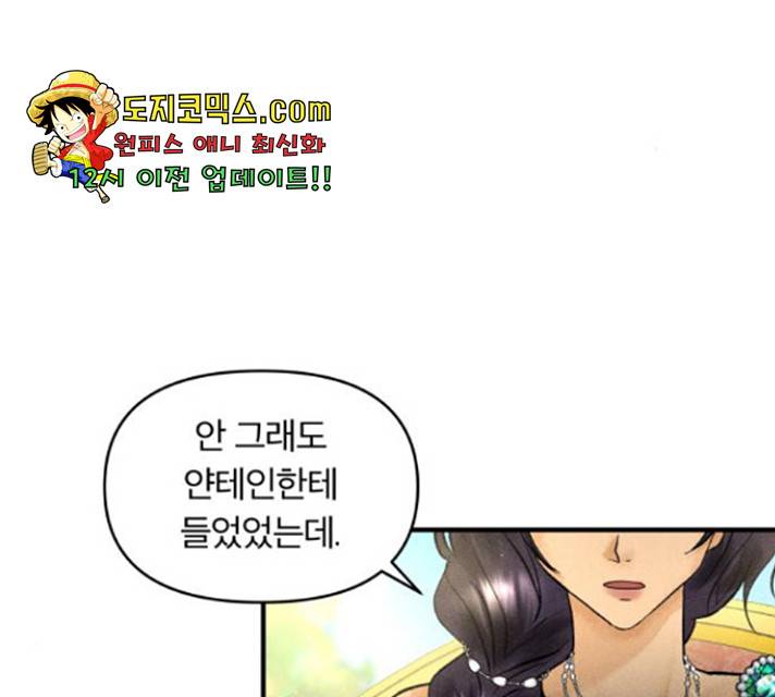사막에 핀 달 30화 122