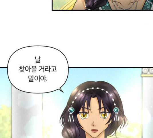 사막에 핀 달 30화 123