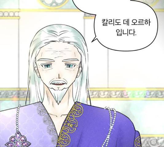 사막에 핀 달 30화 125