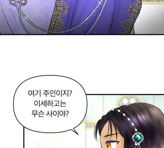 사막에 핀 달 30화 126
