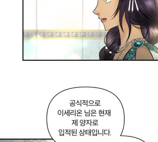 사막에 핀 달 30화 127