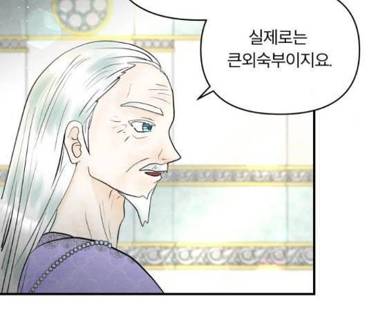사막에 핀 달 30화 128