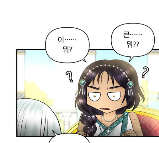사막에 핀 달 30화 129