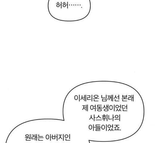 사막에 핀 달 30화 130