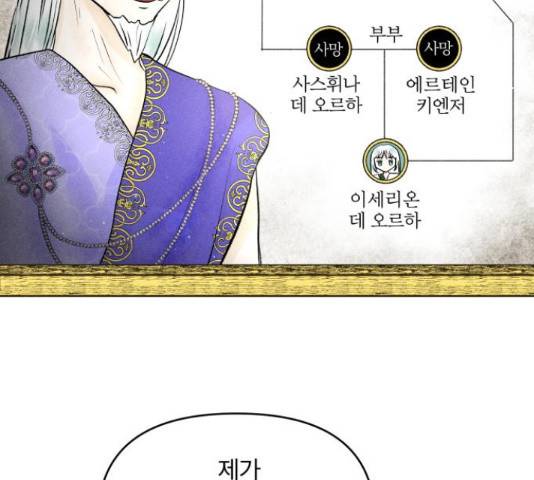 사막에 핀 달 30화 132