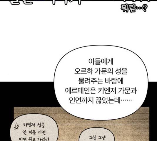사막에 핀 달 30화 134