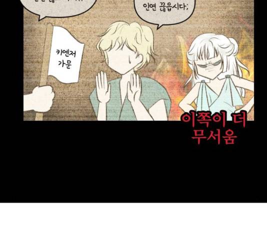 사막에 핀 달 30화 135