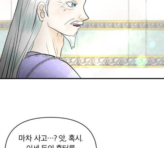 사막에 핀 달 30화 137