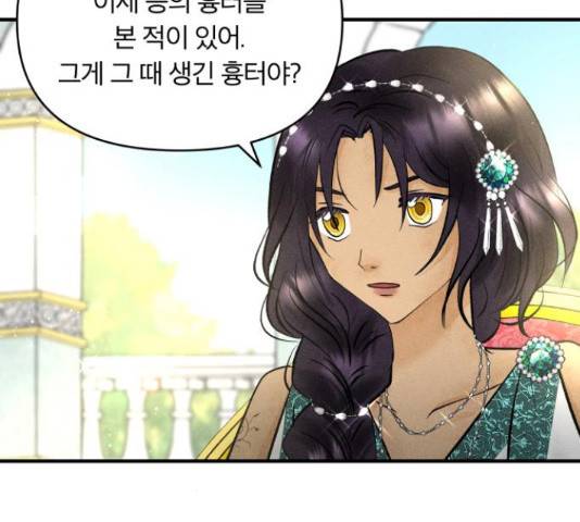 사막에 핀 달 30화 138
