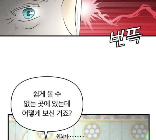 사막에 핀 달 30화 140