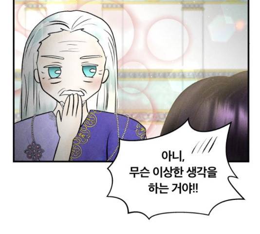 사막에 핀 달 30화 141