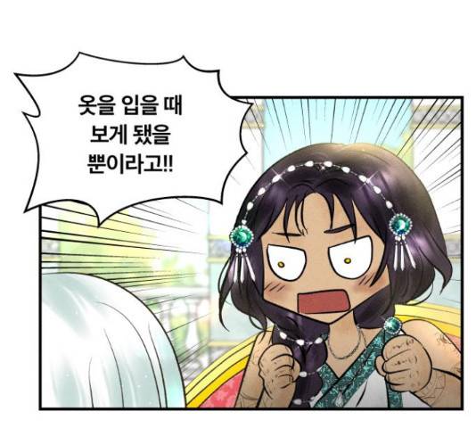 사막에 핀 달 30화 142