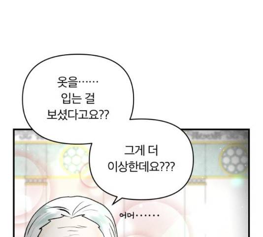 사막에 핀 달 30화 143