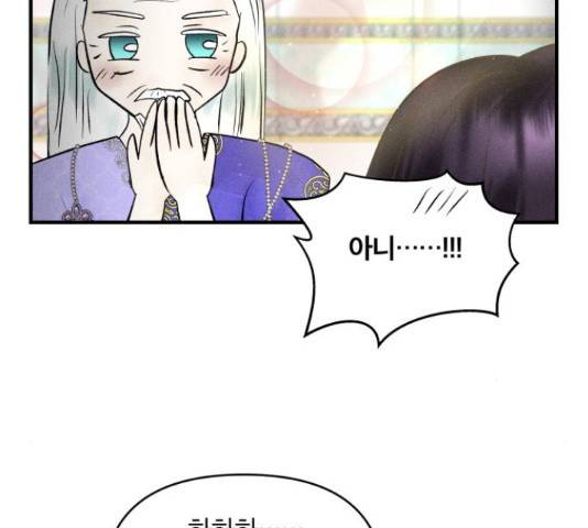 사막에 핀 달 30화 144